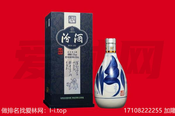 承德回收汾酒.jpg