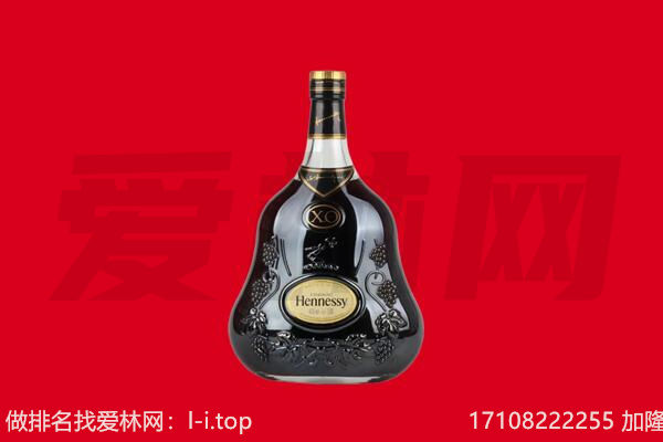 承德回收轩尼诗.jpg